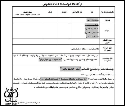 شرایط اعلام ورشکستگی شرکت